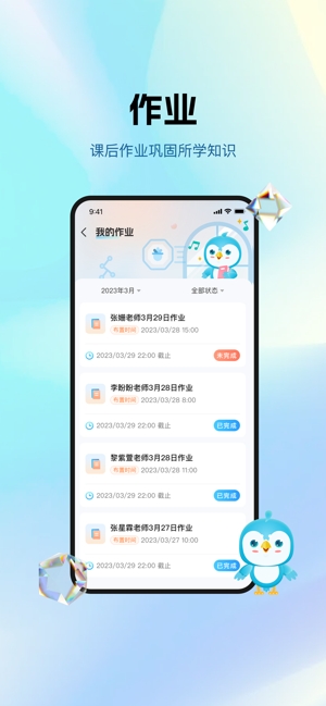 音乐数字课堂
