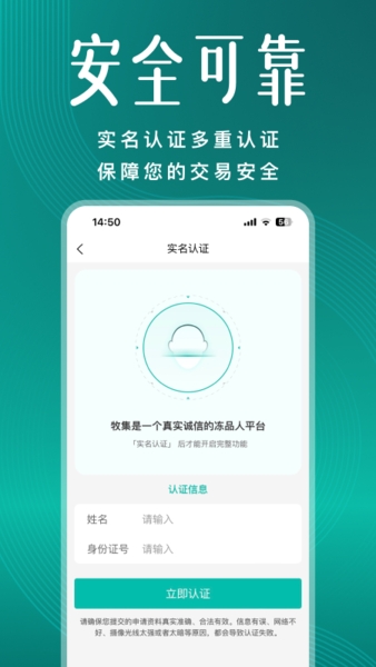 牧集