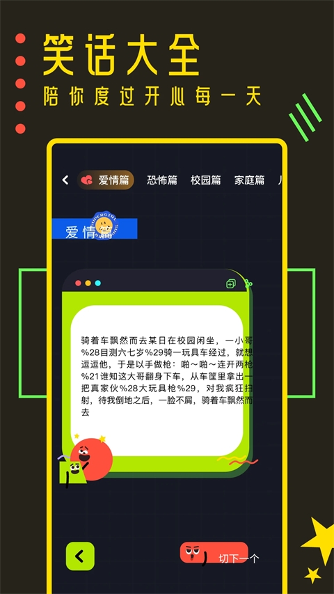 樱花迷你秀
