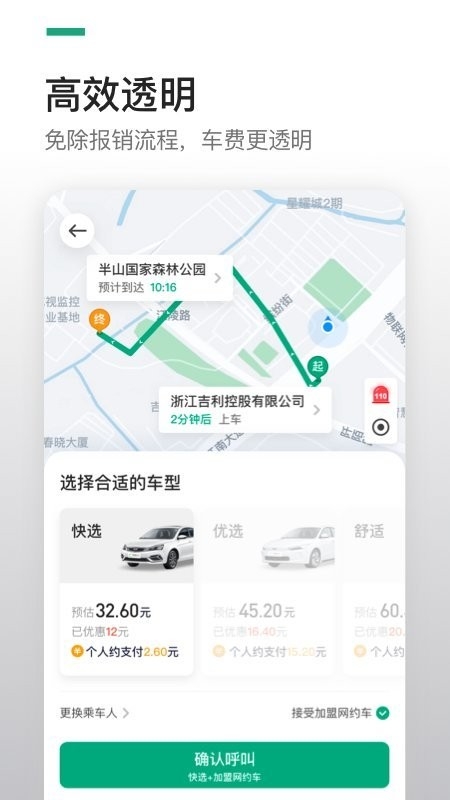 曹操企业版