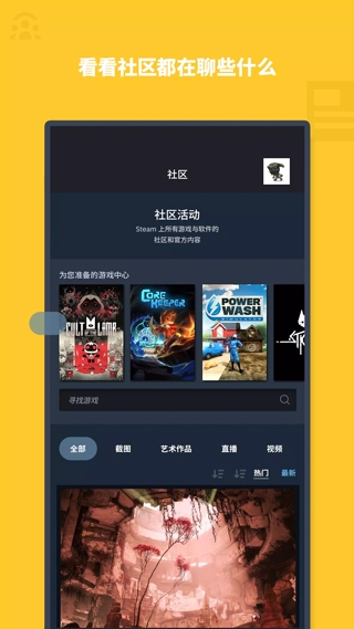 Steam