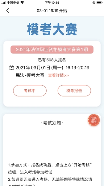 津学教育