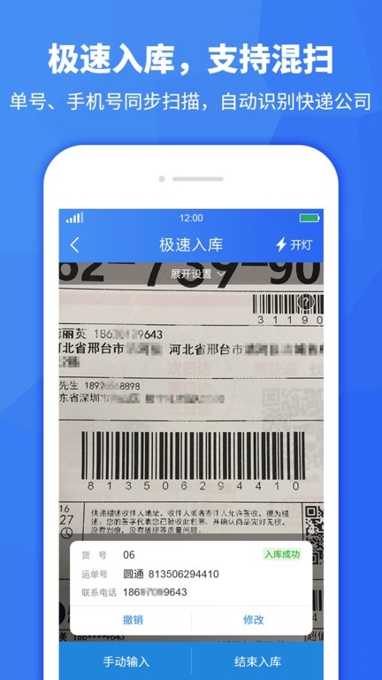 驿站助手
