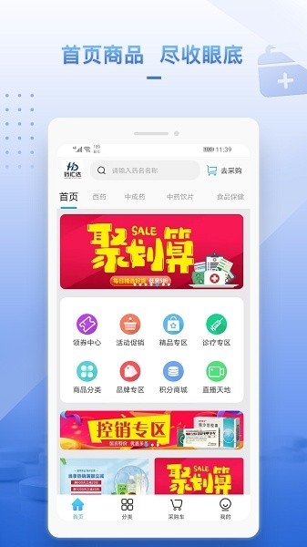 药汇达