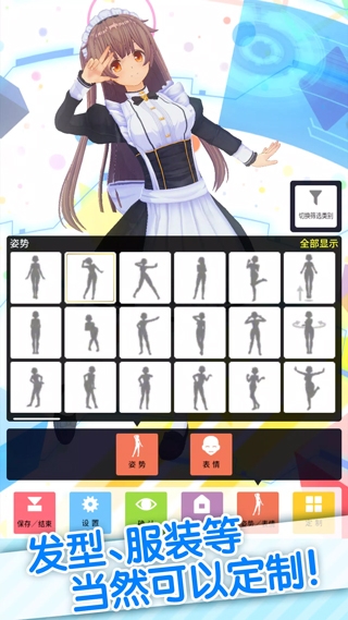 定制虚拟偶像(CUSTOM CAST)