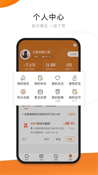 嗨探