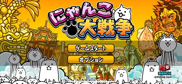 猫咪大战争日服