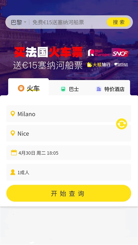 大熊旅行