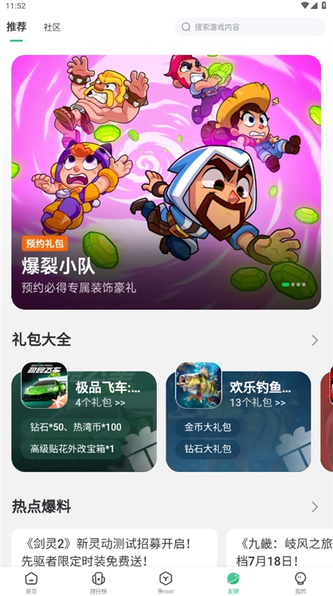 7723游戏盒