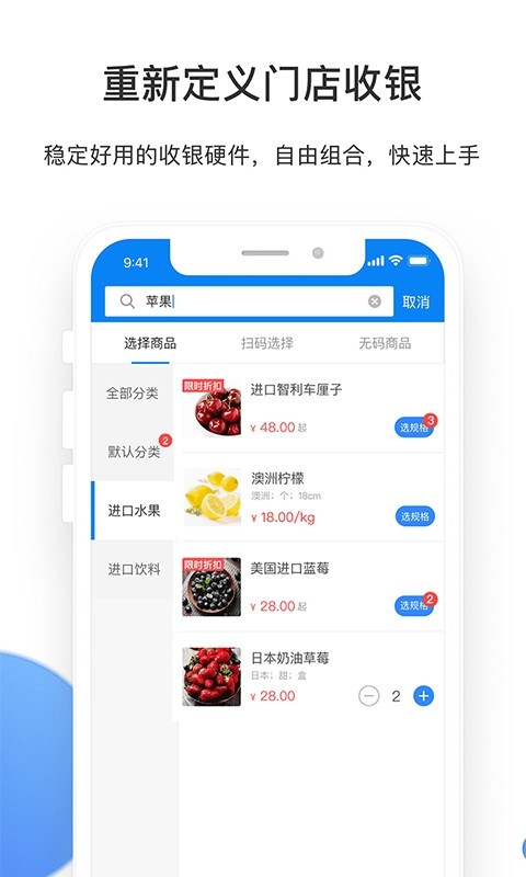 有赞门店