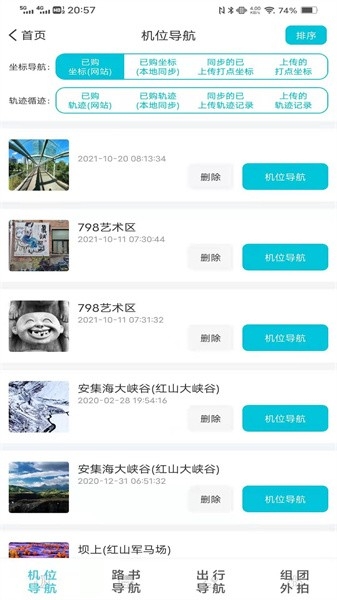 三只眼