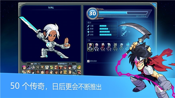 英灵乱战Brawlhalla