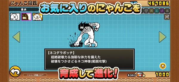 猫咪大战争日服