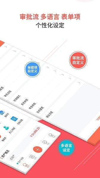 智能云erp