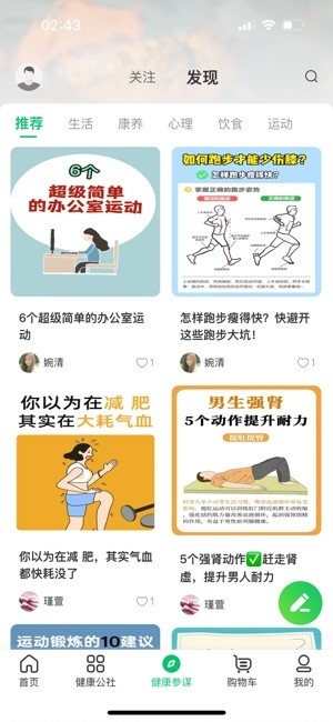 光谷康服