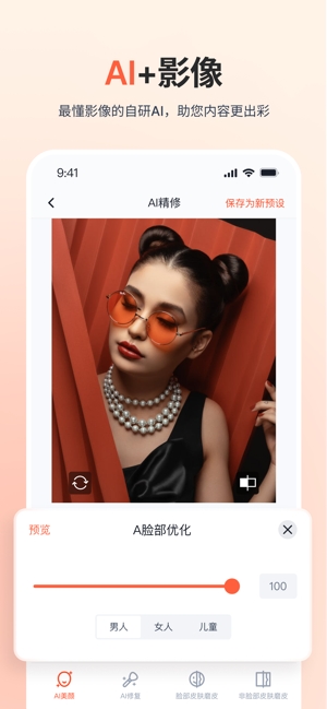 享像派