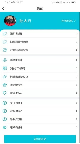 三只眼