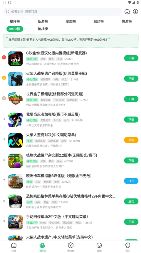 7723游戏盒