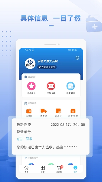药汇达