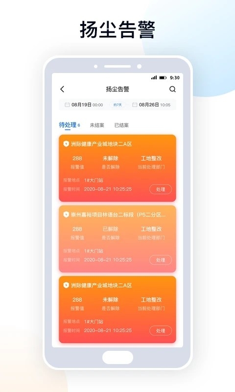 天府蓝