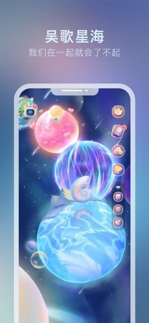吴歌星海