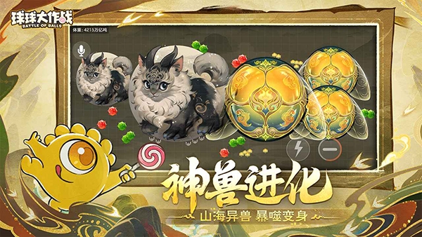 球球大作战