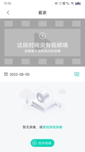 万佳安云智能（wanjiaan）