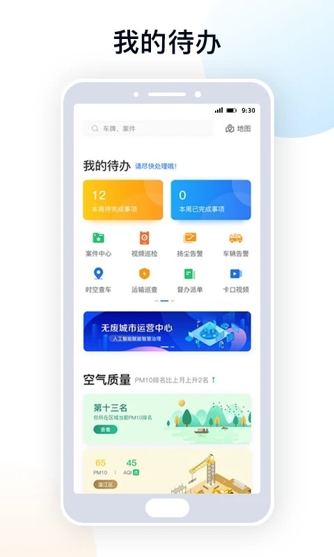 天府蓝
