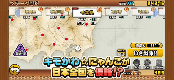 猫咪大战争日服