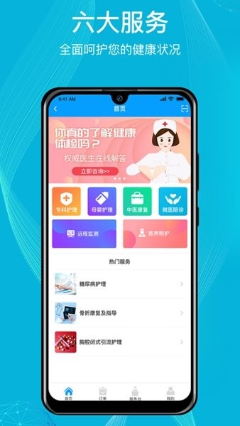 九州优护