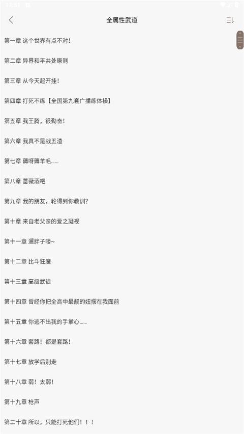 笔趣阁完美版