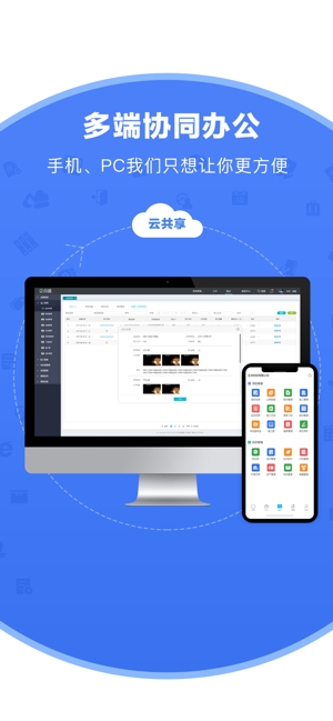 企点通