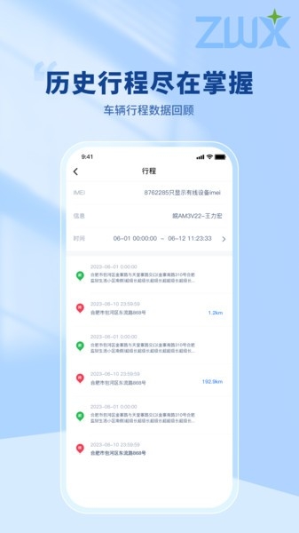 智位星