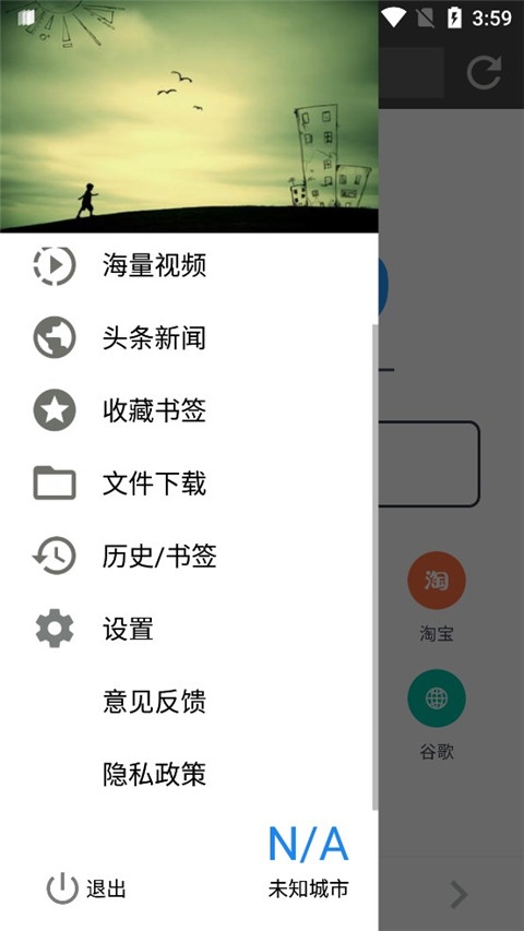 宙斯(zeus)浏览器