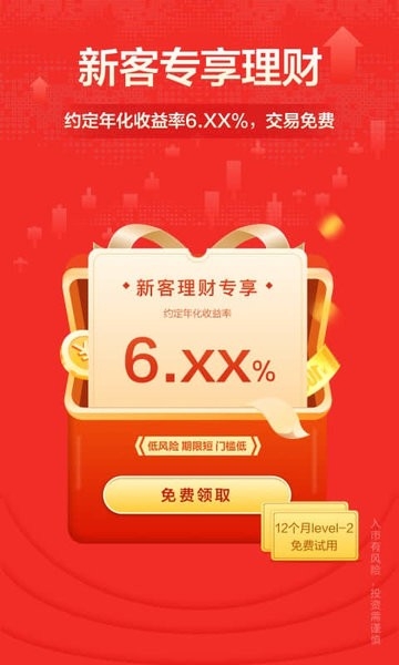 财信证券