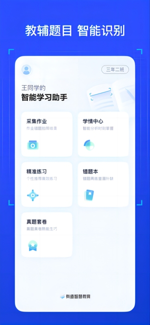有道慧学
