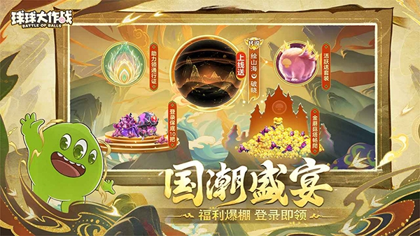 球球大作战