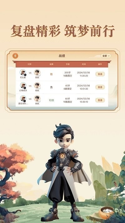 少年纵横