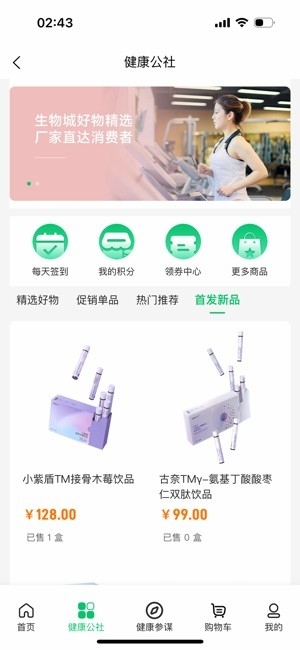 光谷康服