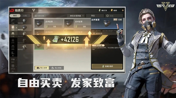 超凡先锋