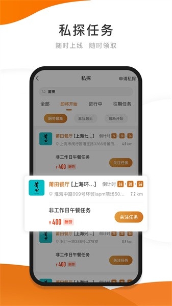 嗨探