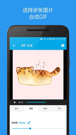 GIF助手