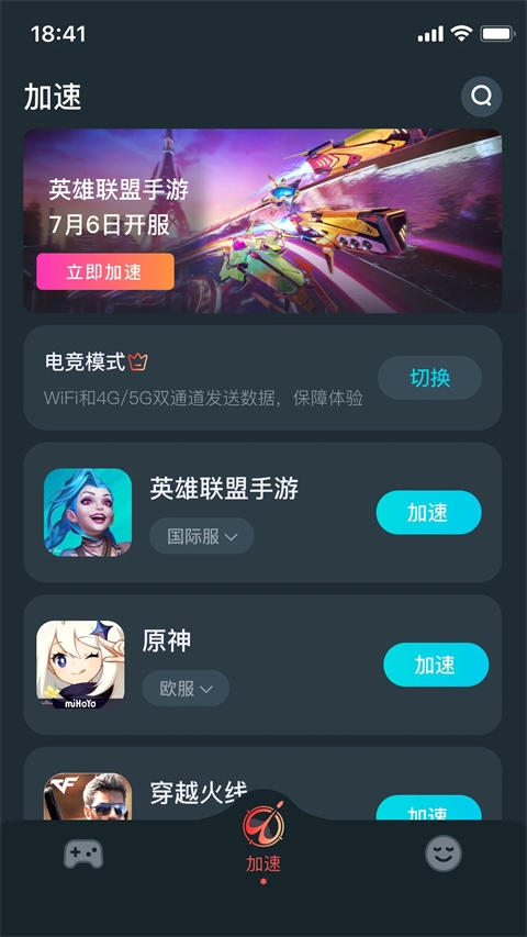 AK加速器