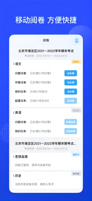 有道慧学