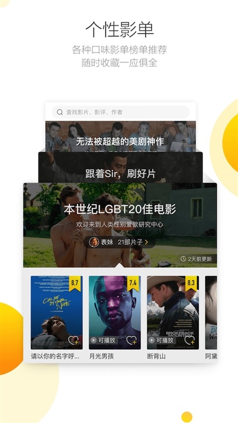 毒舌电影