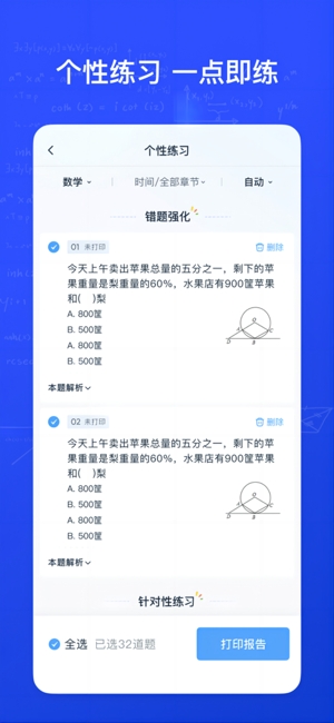 有道慧学