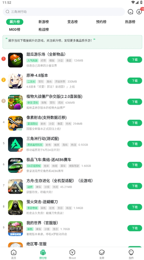 7723游戏盒