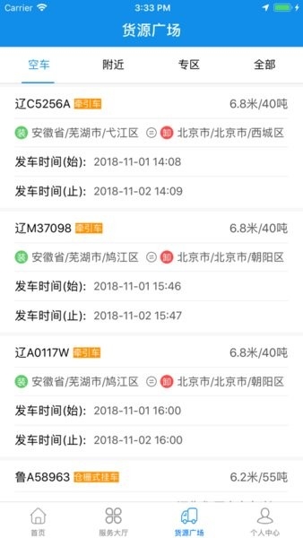 趋若智运
