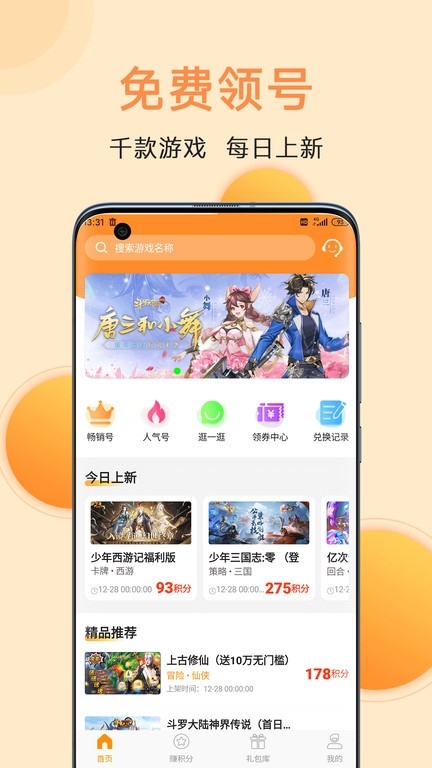 满分游戏