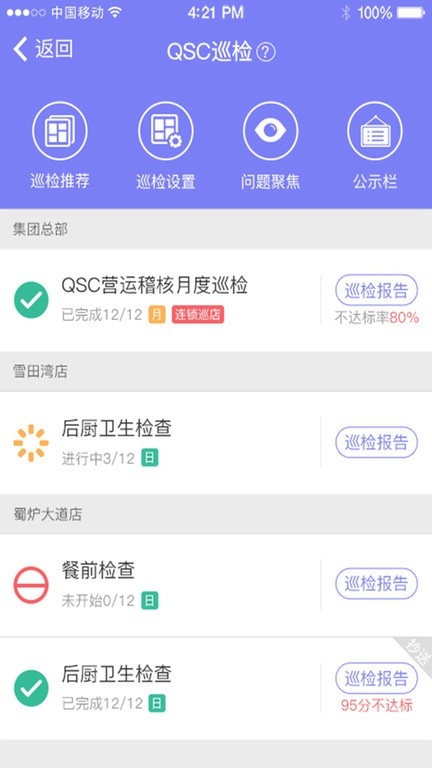 刻度嘟嘟